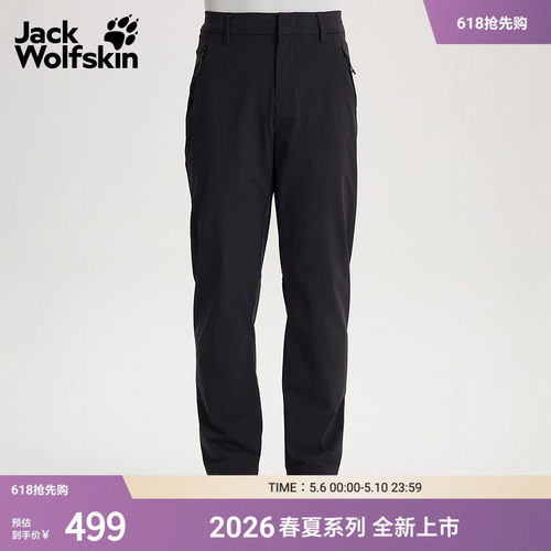 狼爪男士弹力梭织徒步软壳裤户外