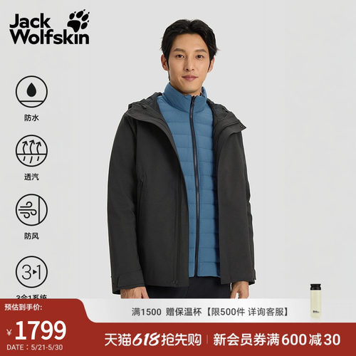 狼爪情侣防水600蓬鹅绒三合一
