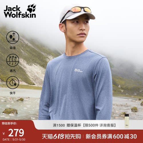 男士户外吸湿快干长袖T恤