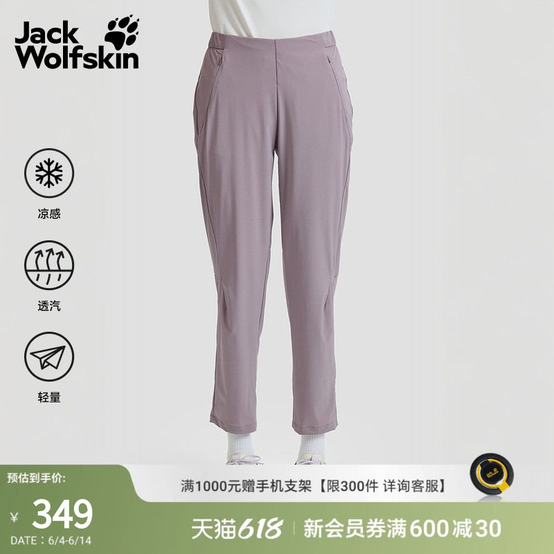 JackWolfskin狼爪新款PRELIGHT女士户外轻量高弹凉感长裤A63737