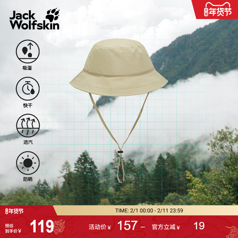 JackWolfskin德国狼爪新款男女户外徒步速干UPF50+