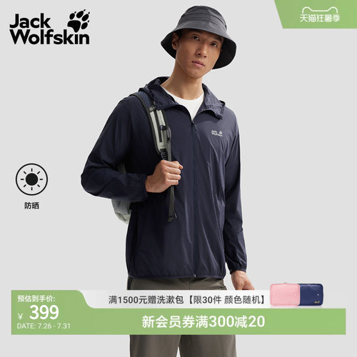 轻量防晒 户外简约