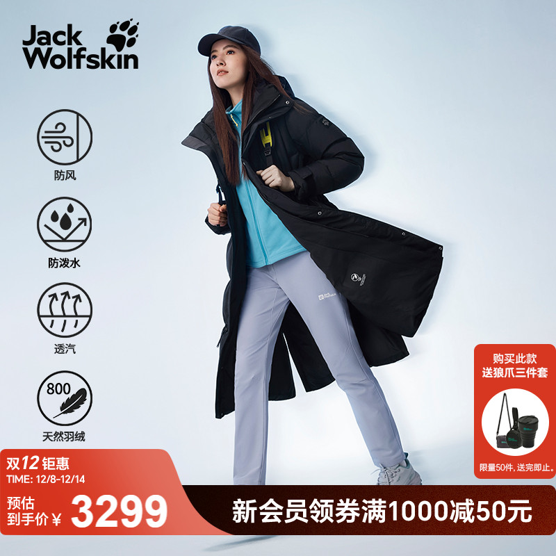 狼爪情侣800蓬长款鹅绒羽绒服