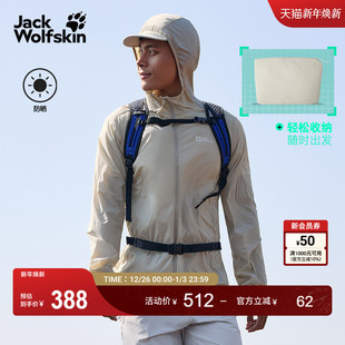 轻量防晒夹克A64068 户外UPF90 JackWolfskin狼爪新款 ALMERT男款