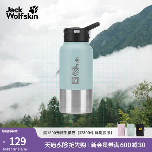 狼爪户外双壁真空保温杯950ML