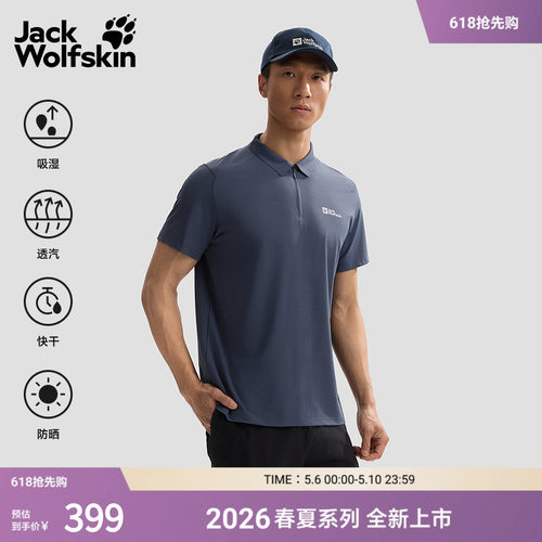 JackWolfskin狼爪26春夏新款NEW HIKING户外POLO衫男士短袖A63694