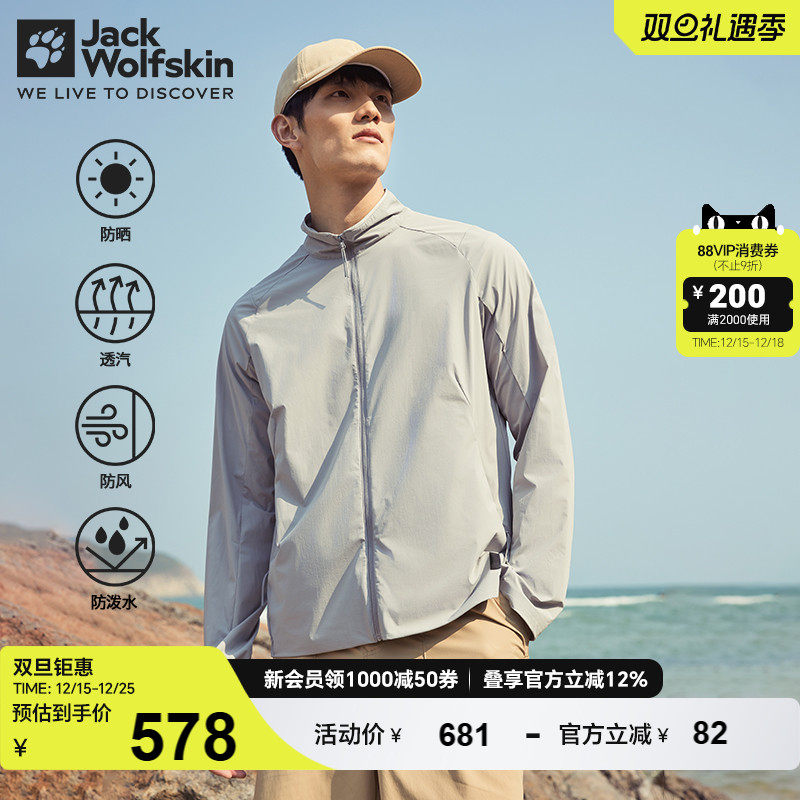 狼爪男防晒夹克UPF1000+