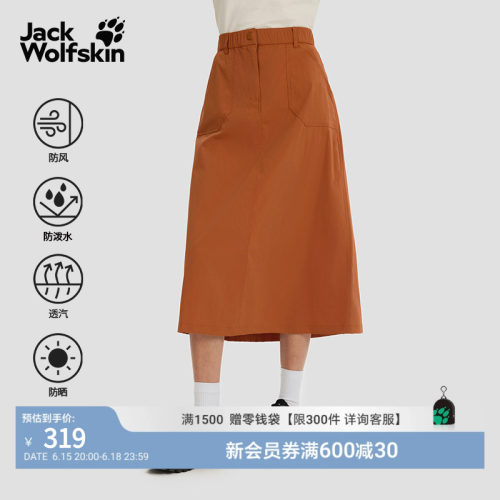 狼爪女士防泼水工装风长裙