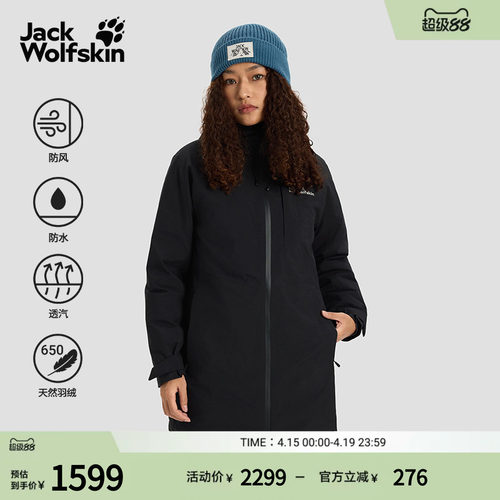 狼爪女款连帽防水防风鹅绒羽绒服