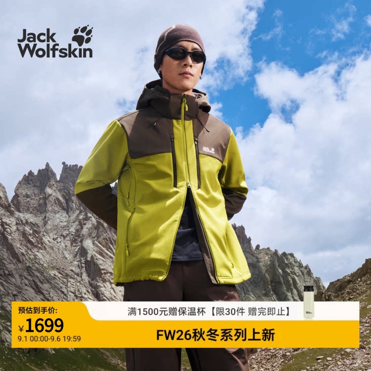 JackWolfskin狼爪26秋冬新品JASPER男士户外软壳夹克外套A66357