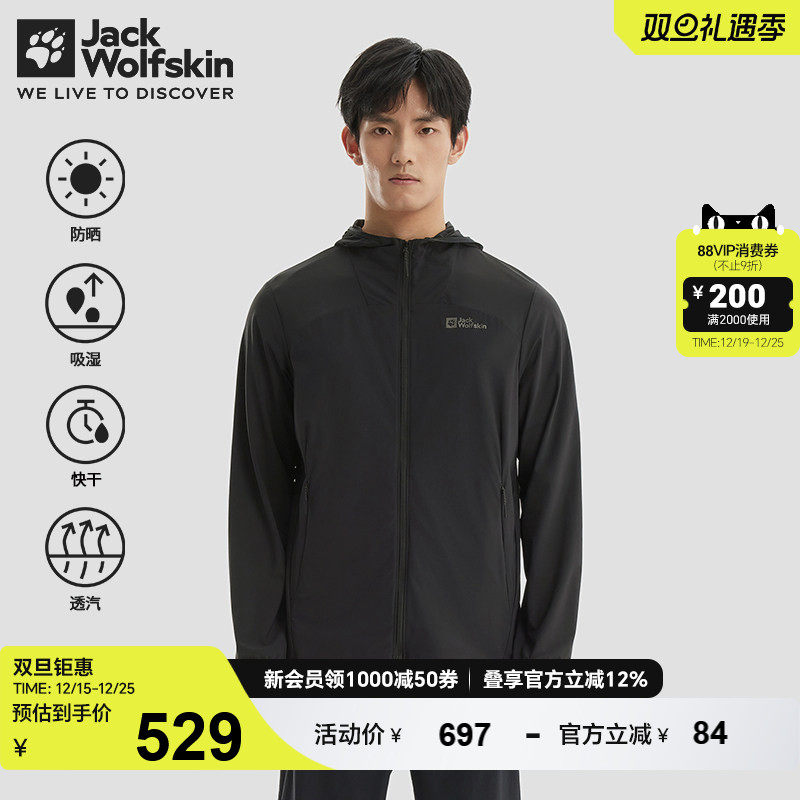 狼爪男防晒衣吸湿快干轻量