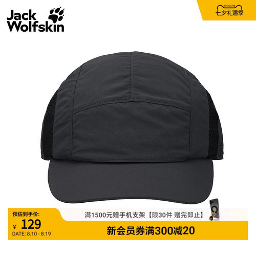 专业防晒 清爽透汽