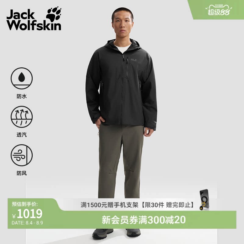 JackWolfskin狼爪26新款RAINRUSH户外冲锋衣防水夹克外套A65874A