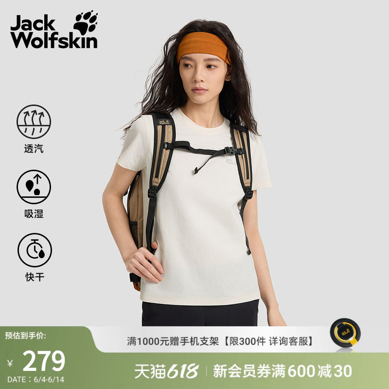 JackWolfskin狼爪26春夏新款BORNBERG女透汽休闲速干T恤A66015