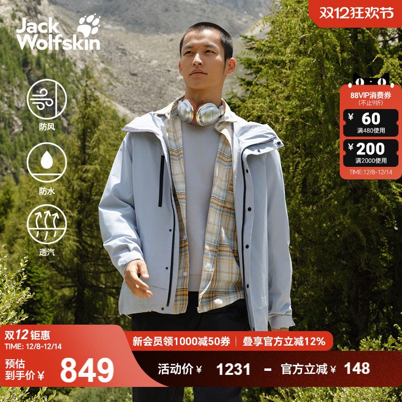 狼爪男士户外防风防水透汽冲锋衣