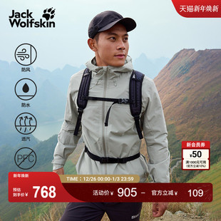 JackWolfskin狼爪新款 WEILTAL男户外防风防水透汽冲锋衣5033351