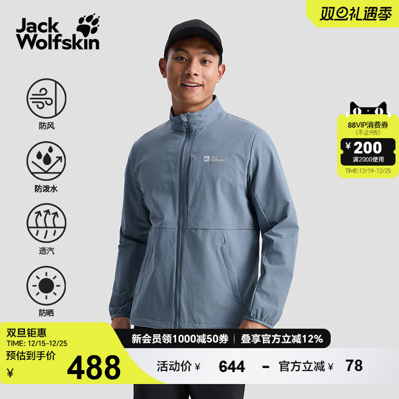 狼爪小立领高弹软壳夹克