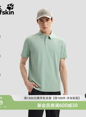 JackWolfskin狼爪新款夏季男士翻领T恤速干氧气休闲Polo衫A67445