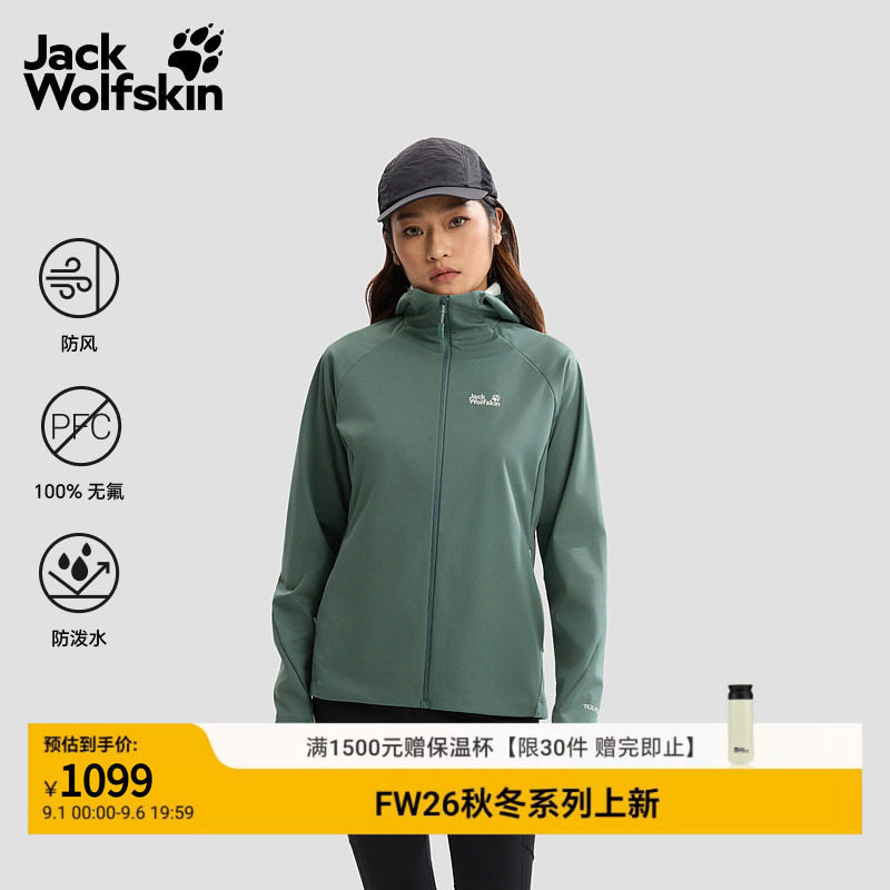 JackWolfskin狼爪26秋季新款SKYVAIL户外软壳夹克女士外套A65863