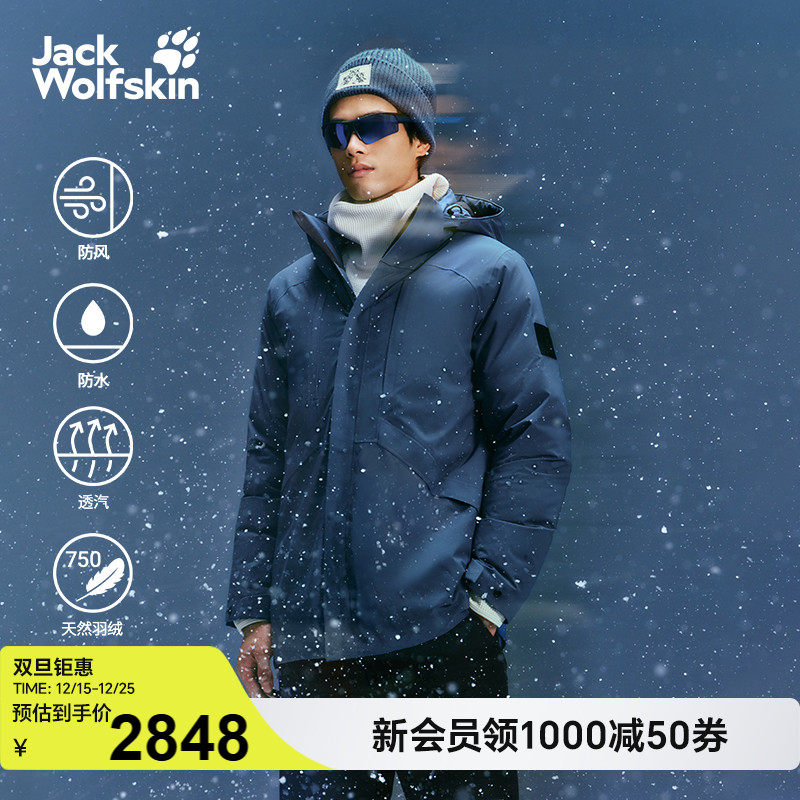 JackWolfskin狼爪25秋冬新款CITY CRUISER男士鹅绒羽绒服A65326
