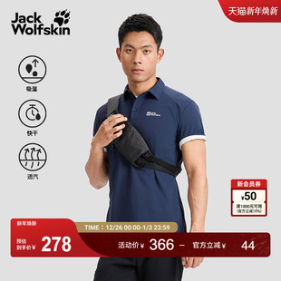 T恤5823331 户外吸湿速干POLO短袖 JackWolfskin狼爪新款 CHOLA男士