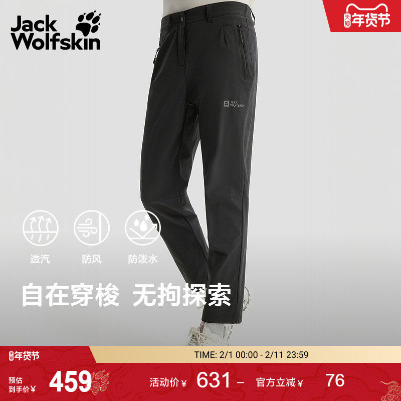 JackWolfskin狼爪新款LAJUMA户外轻量高弹修身软壳