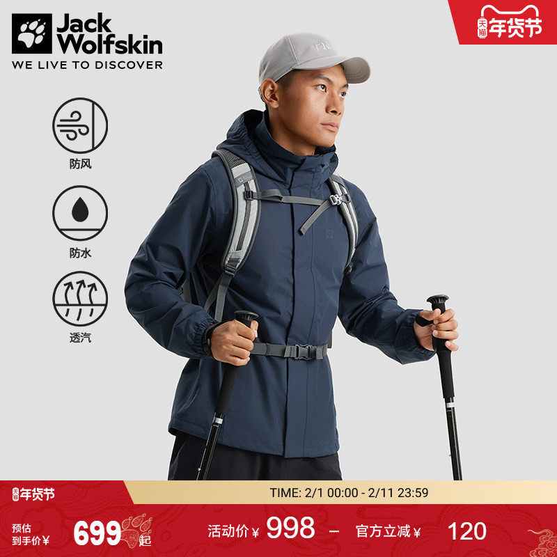 JackWolfskin狼爪新款STORMY情侣户外徒步防水冲锋