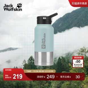 JackWolfskin狼爪25秋冬新款 SAIMA户外950ML双壁真空保温杯A64001