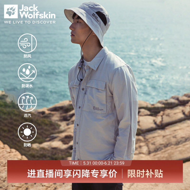 JackWolfskin狼爪男士户外防泼水防晒UPF40+衬衫5033421