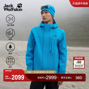 JackWolfskin狼爪25秋冬新款 LAAX男防水软壳三合一冲锋衣5121152