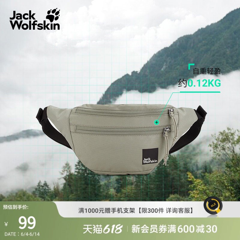 JackWolfskin德国狼爪新款KONYA男女户外徒步休闲2L腰包8007801