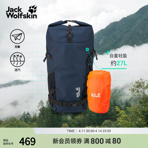 狼爪徒步双肩包轻量透汽27L户外