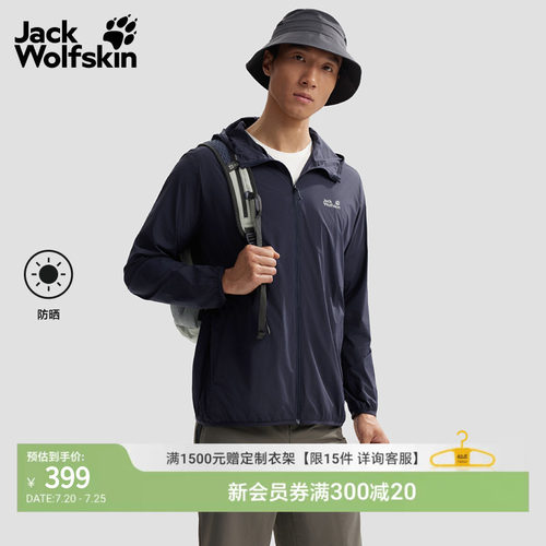 轻量防晒 户外简约