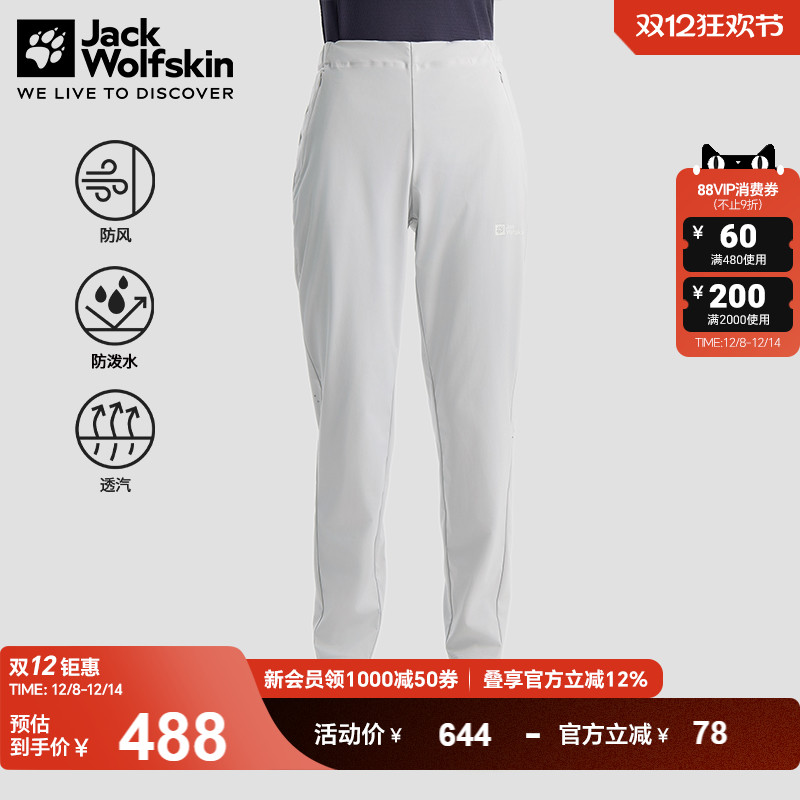 狼爪女士轻量弹力防风软壳裤