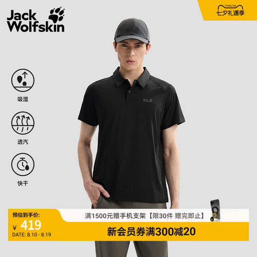 狼爪男士休闲户外短袖POLO衫