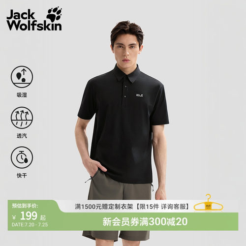 狼爪男士速干氧气Polo