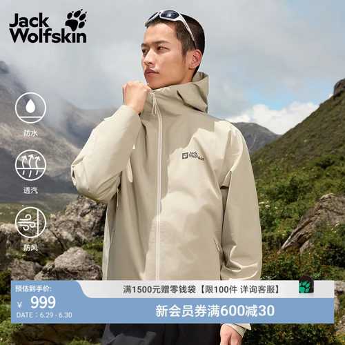 狼爪情侣轻量P棉三合一冲锋衣