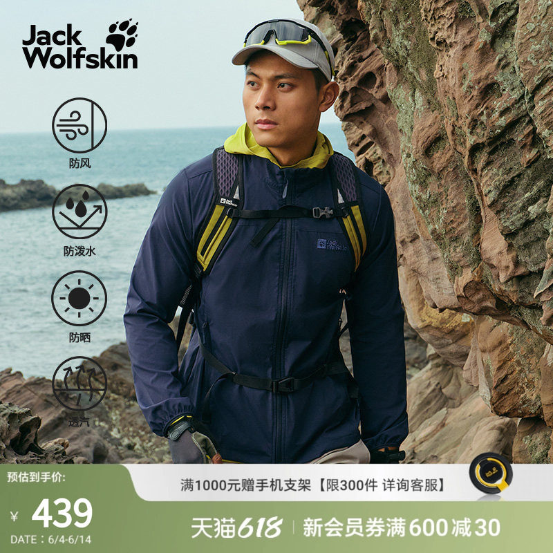 JackWolfskin狼爪新款MILFORD男士弹力防风小立领软壳夹克5324171