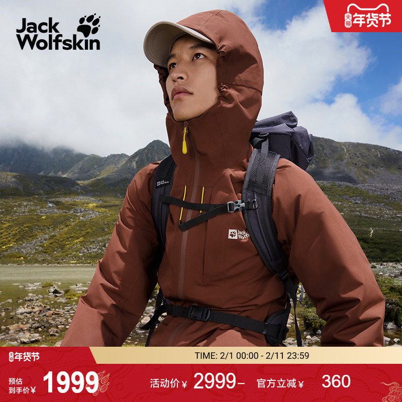JackWolfskin狼爪25秋冬新款ICECAPE情侣防水鹅