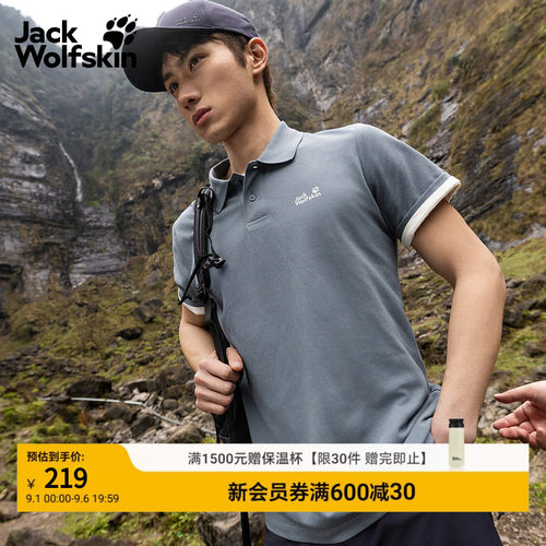 JackWolfskin狼爪26春夏运动T恤