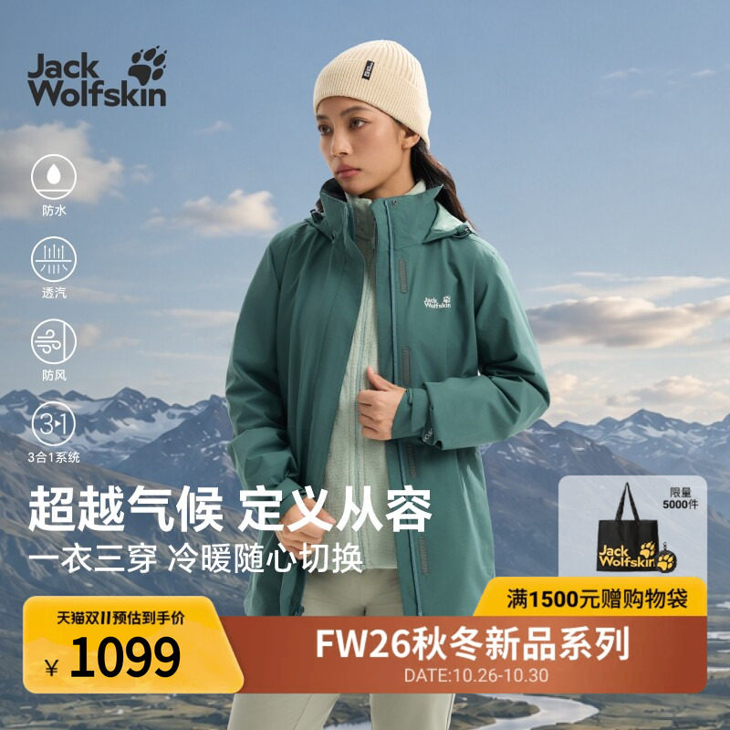 狼爪秋冬女士抓绒内胆三合一