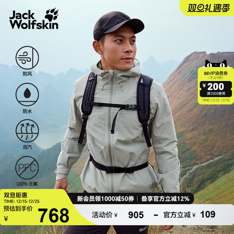 狼爪情侣徒步基础款冲锋衣