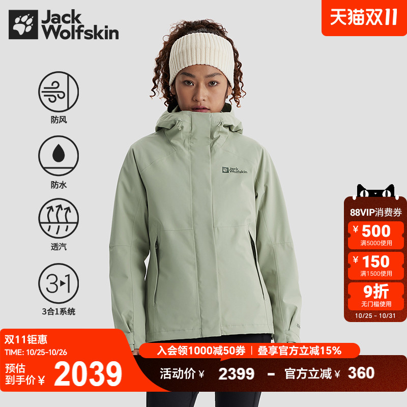狼爪新款女士经典三合一冲锋衣