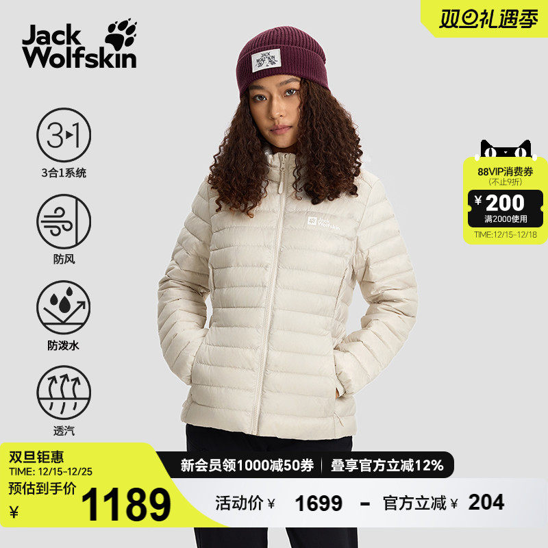 狼爪女士户外防泼水700蓬羽绒服