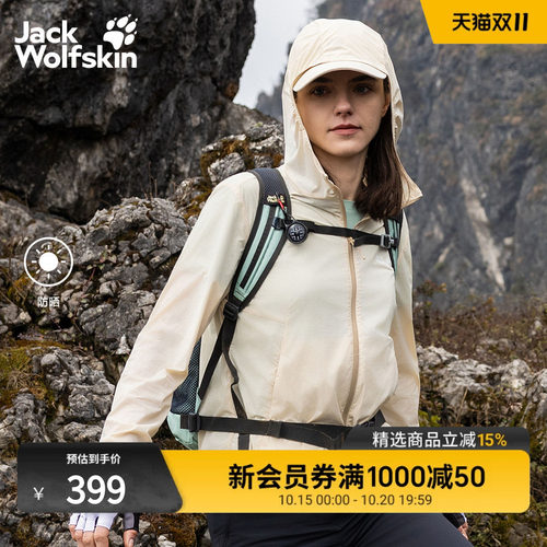 轻量防晒 轻薄舒适