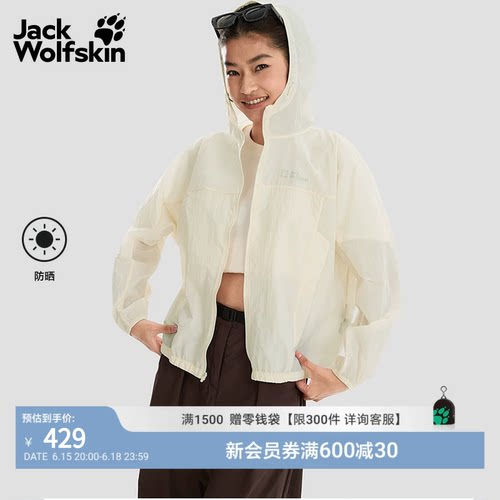 狼爪女士轻量风感防晒衣