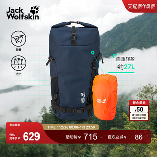 JackWolfskin狼爪新款 VELOCITY徒步双肩包27L轻量背负系统A65417