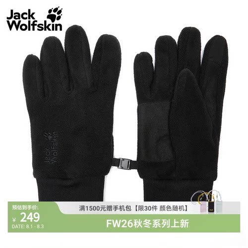 狼爪户外柔软保暖可触屏抓绒手套