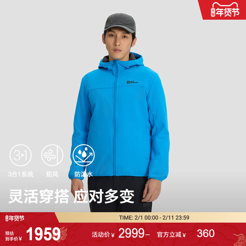 JackWolfskin狼爪25秋冬新款LAAX男防水软壳三合一