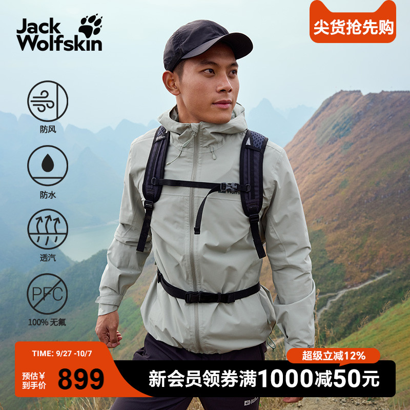 狼爪情侣徒步基础款冲锋衣